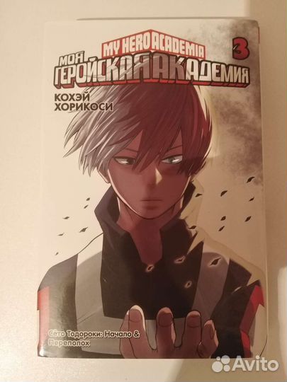 Манга моя геройская академия
