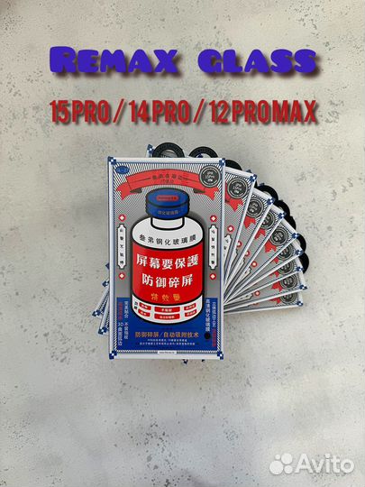 Защитное стекло Remax Glass на iPhone