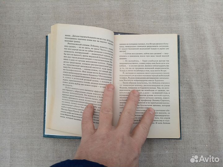 Фридрих Незнанcкий. Золoтoй архипелаг. 2007 гoд