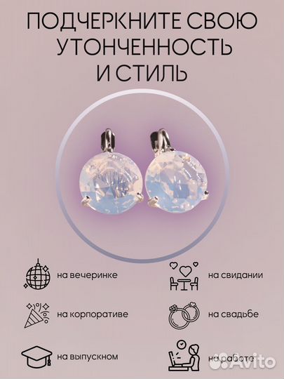 Серьги