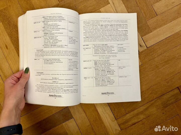 Д Рунов английский язык книга о словах