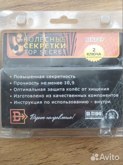 Колесные гайки секретки