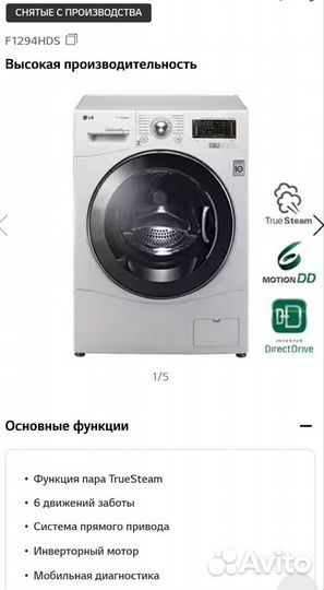 Стиральная машина LG F1294HDS.abwprus