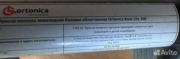 Коляска инвалидная