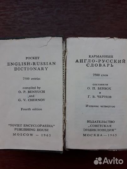 Учебники и словари