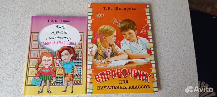 Т. В. Шклярова. Справочники