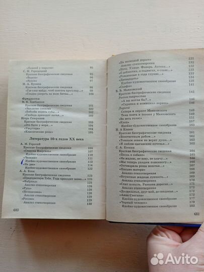 Все произведения школьной программы, 11 класс