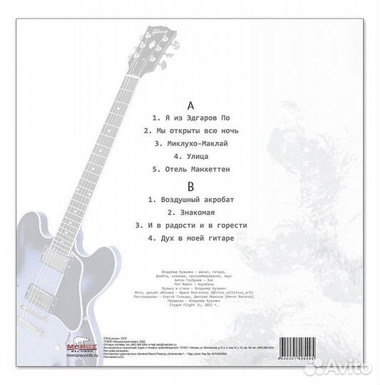 Винил Владимир Кузьмин – Дух В Моей Гитаре LP