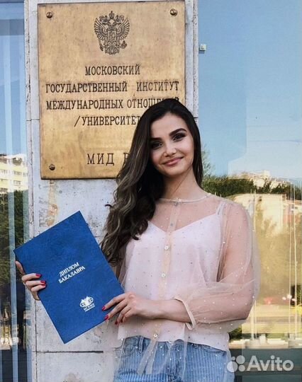 Репетитор английского и испанского языков