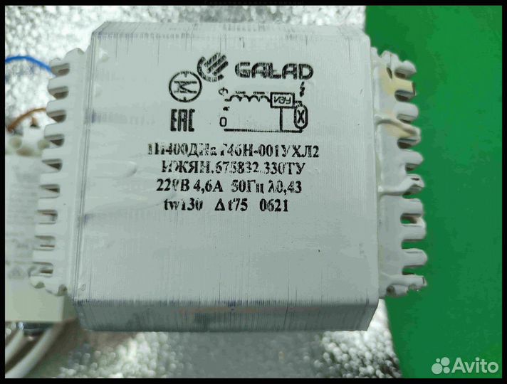 Комплект днат 400 Вт с лампой навыбор