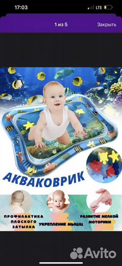 Акваковрик