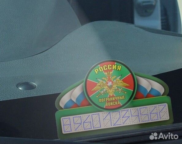 Табличка с номером 