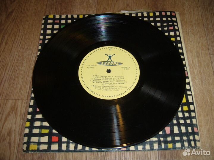 Пластинка орк/Берлинского радио 1956 г в 33об