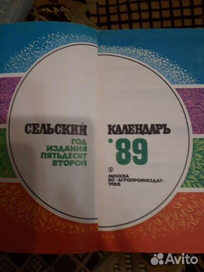 Журнал СССР