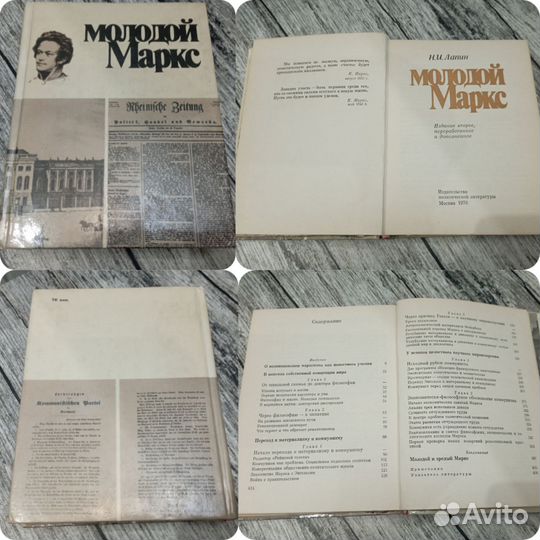 Книги о Ленине, Марксе, Сталине