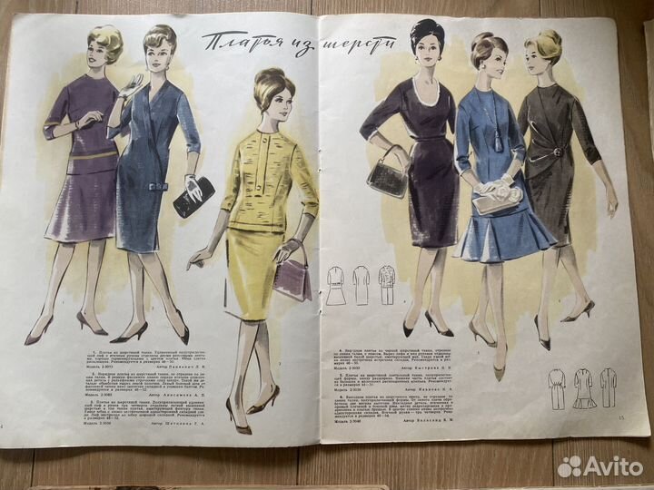 Старые журналы мод СССР 58-63 г