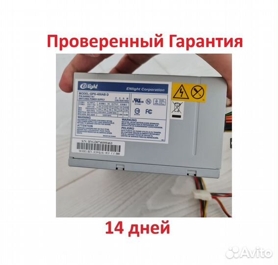 Блок питания ENlight 400W (Скупка Трейд-Ин)