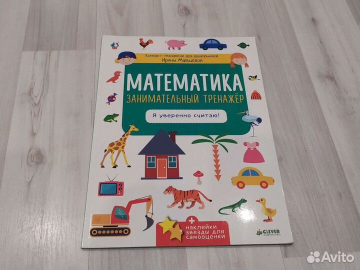 Новые развивающие пособия для детей