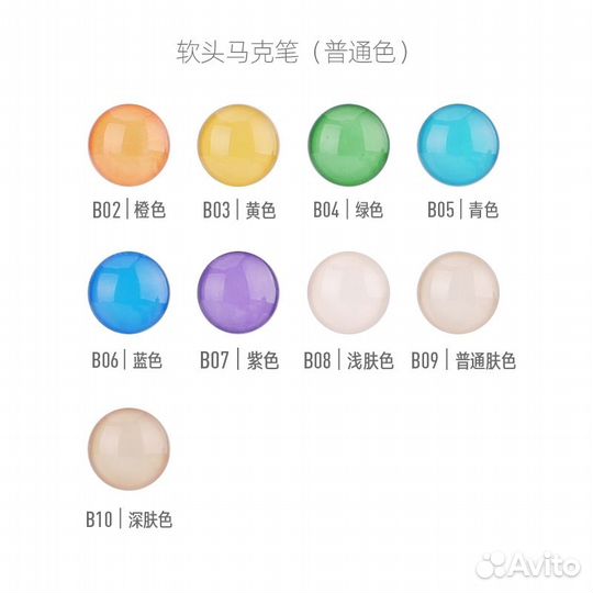 Маркер с мягким наконечником серии Basic Color М1