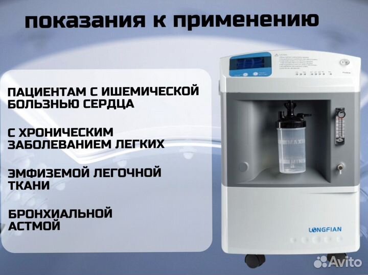 Кислородный концентратор