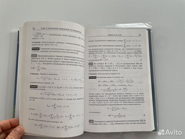 Ивченко Медведев математическая статистика