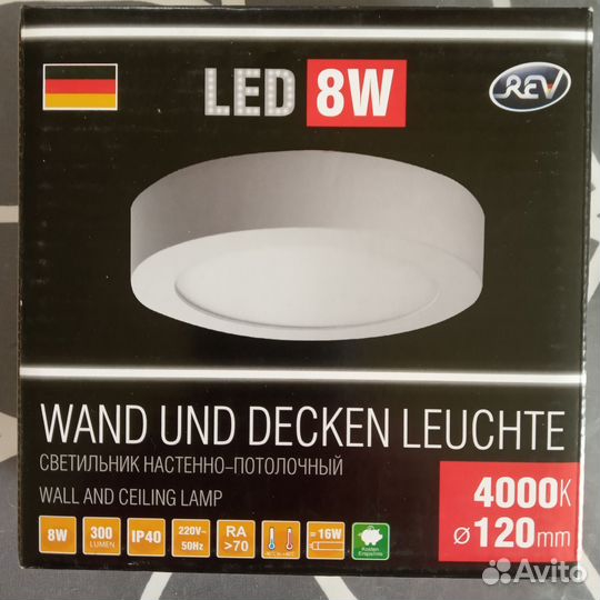 Светильник настенно потолочный светодиодный