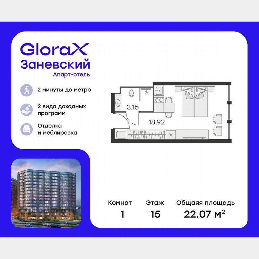 Апартаменты-студия, 21,6 м², 15/15 эт.