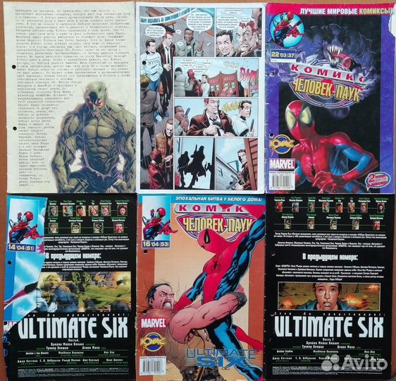 Комиксы от идк и не только (обновлено 22.06.2022)