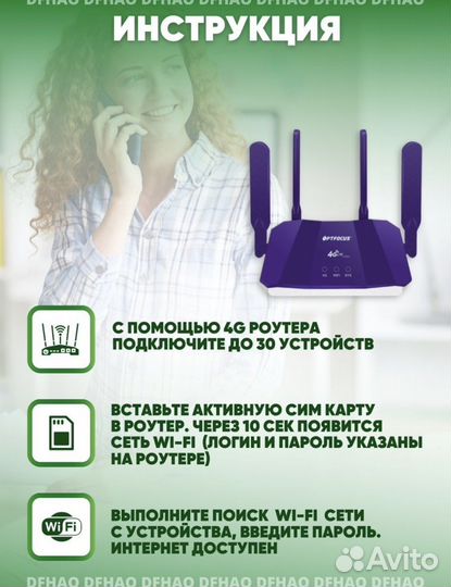 Wi-Fi Роутер 4g под сим