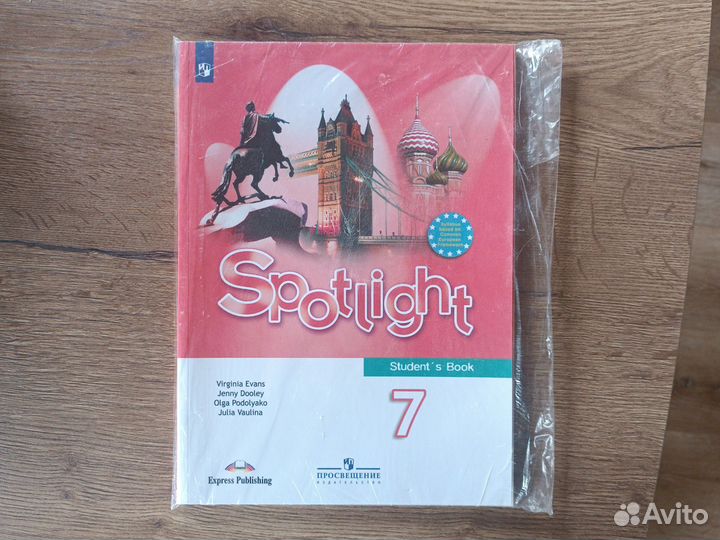 Spotlight. Английский язык. 7 класс. Учебник