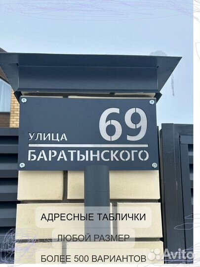 Адресная табличка в почтовый ящик 2в1 рреатп