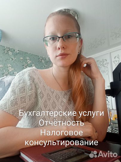 Профессиональные Бухгалтерские услуги ооо и ип