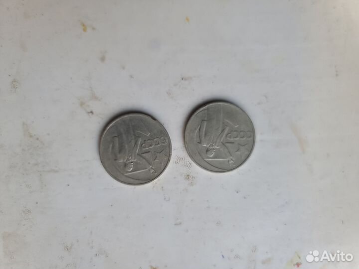 Монета 20 коп., 50 коп