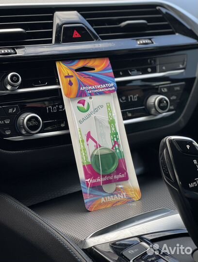 Ароматизаторы автомобильные оптом