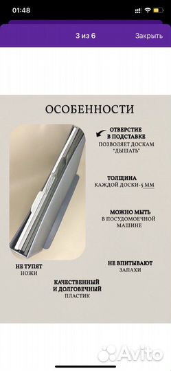 Разделочные доски на подставке