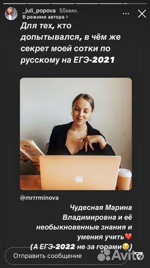 Репетитор по русскому языку и литературе