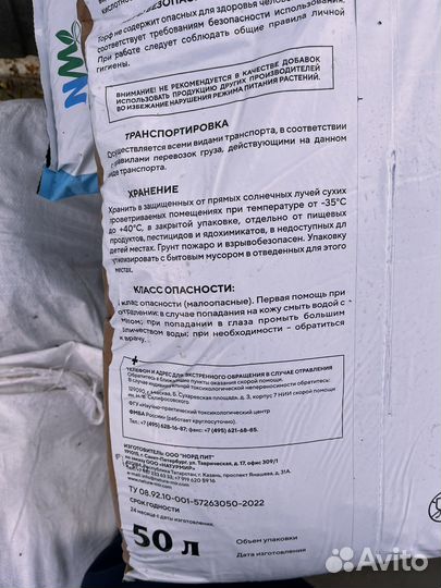 Торф нейтрализованный с доставкой