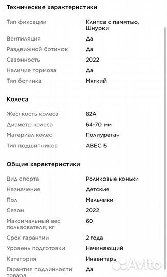 Роликовые коньки детские Reaction 26-31 и защита