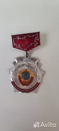 Значок пятидесятилетие союза сср