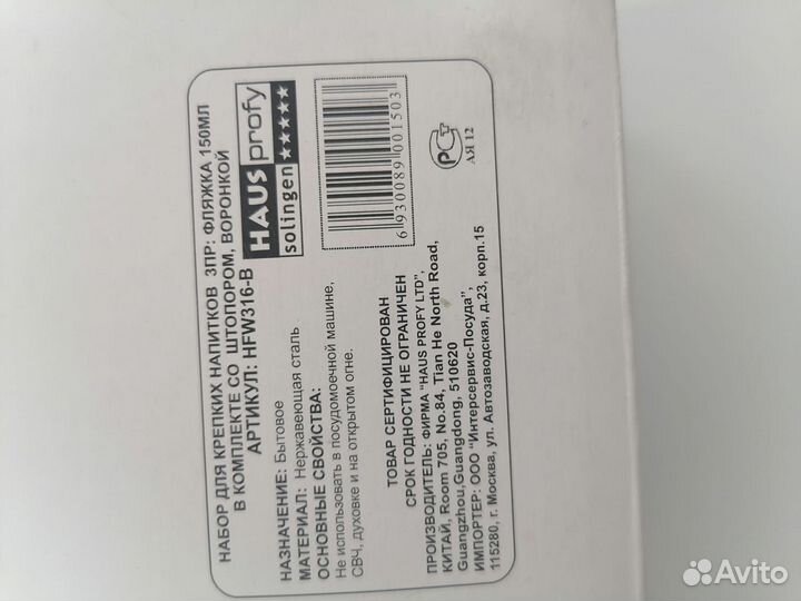 Набор для крепких напитков Solingen Haus Profy