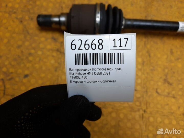 Б/У Вал приводной (Полуось) В хорошем состоянии