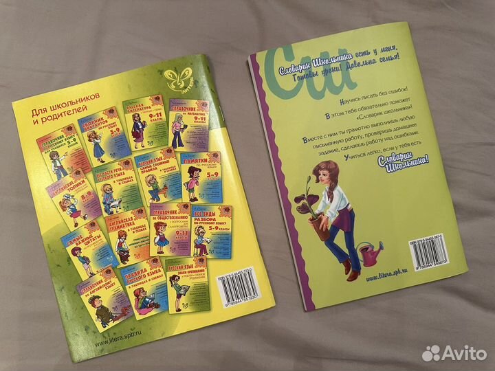 Грамматика русского языка