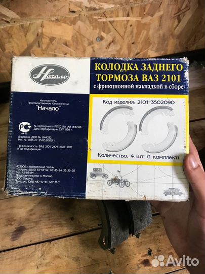 Колодки заднего тормоза ваз01-04-05-7