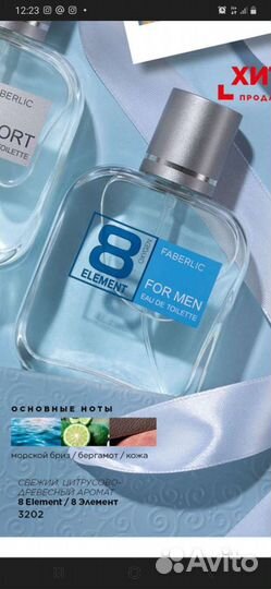 Духи мужские новые