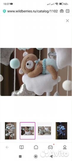 Мобиль в кроватку музыкальный