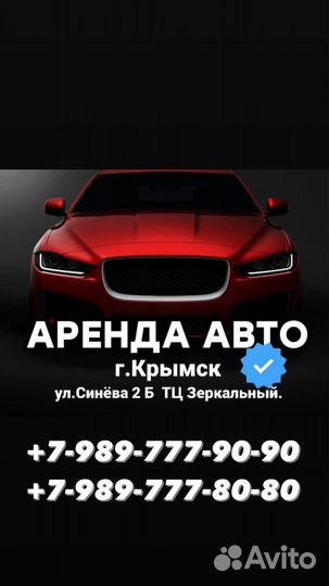 Аренда/Прокат автомобилей