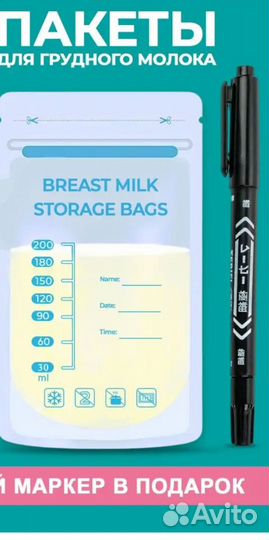 Пакеты для хранения грудного молока