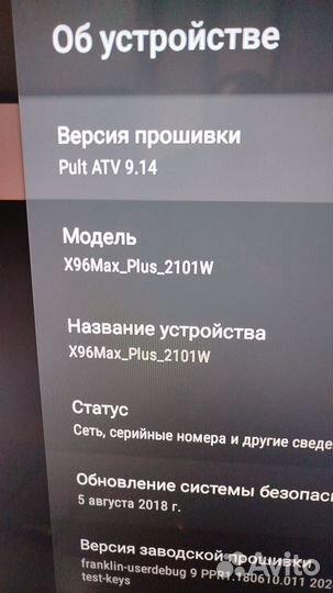 Смарт Тв приставка X96 max 4 32