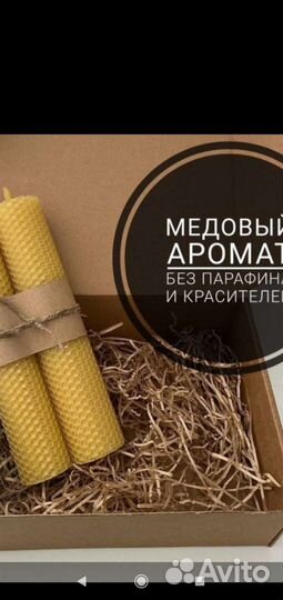 Свеча натуральная,медовая, из вощины