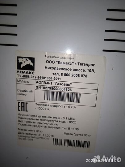 Газовый котел двухконтурный
